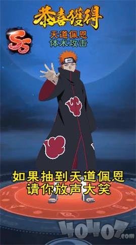 火影忍者五影集结