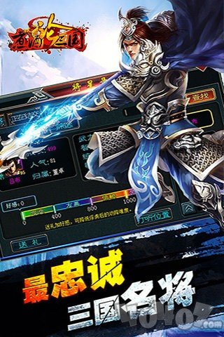 煮酒论三国