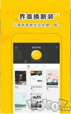 趣书网app