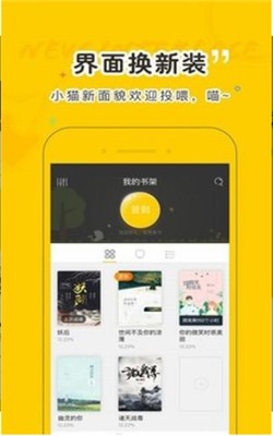 趣书网app截图