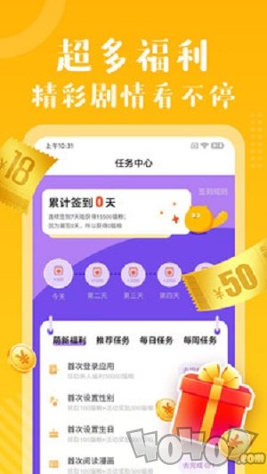 多看免费漫画最新版