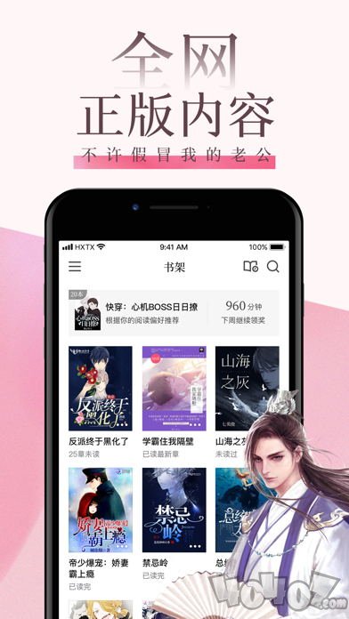 红柚读书