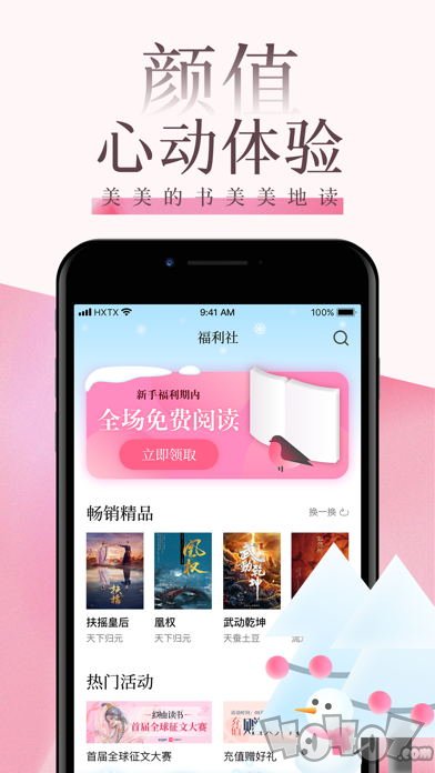 红柚读书