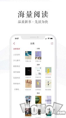 新华读佳