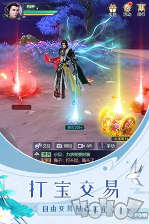 天山奇侠录