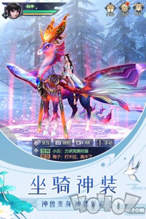 天山奇侠录