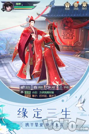 天山奇侠录