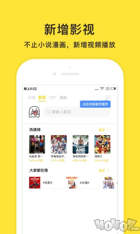 小鬼快搜app