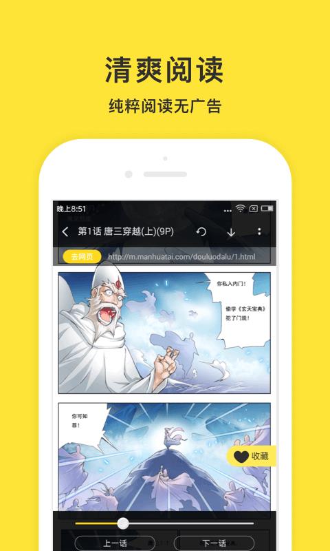 小鬼快搜app截图