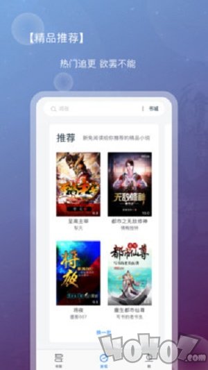 新免小说app
