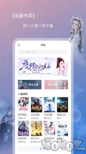 新免小说app