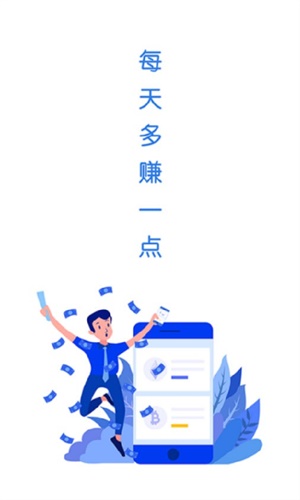 宅兼职截图