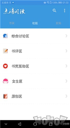 点滴阅读app