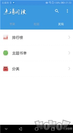 点滴阅读app