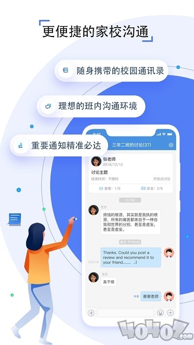 开学第一课直播