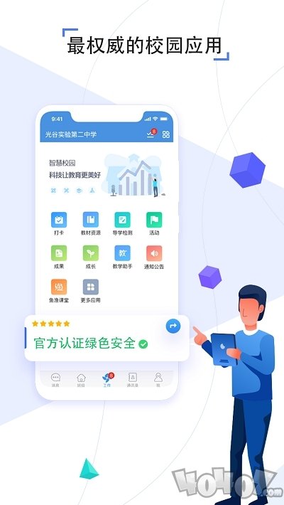 开学第一课直播