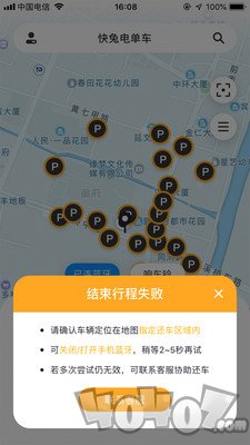 快兔电单车