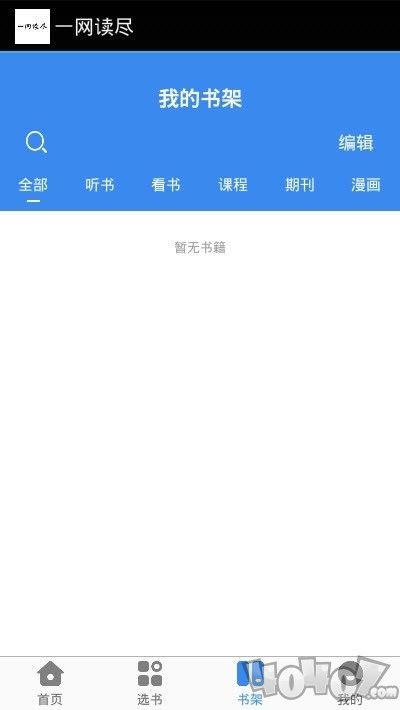 一网读尽