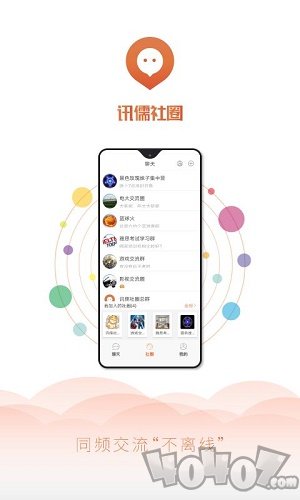 尚课铃