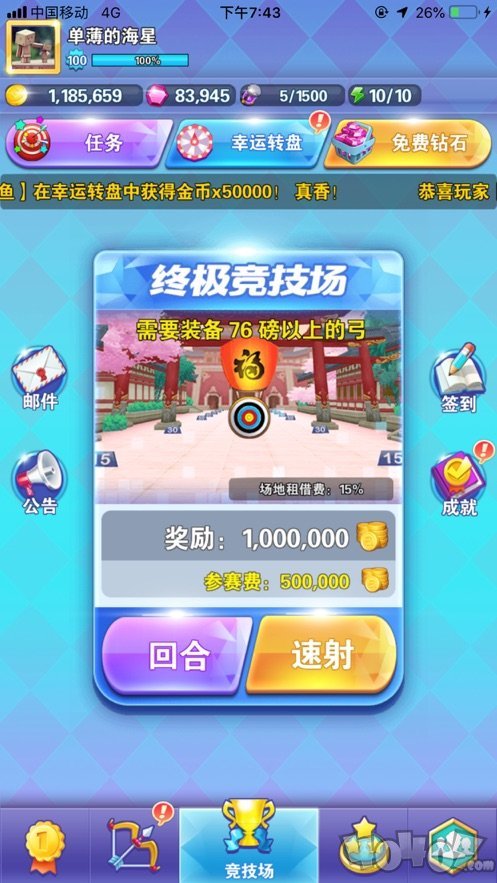 持剑闯天下