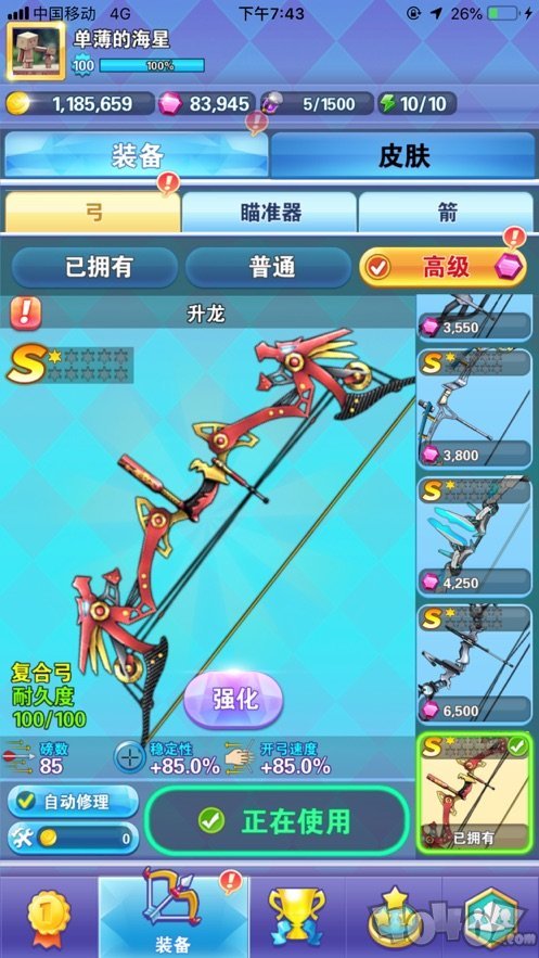 持剑闯天下
