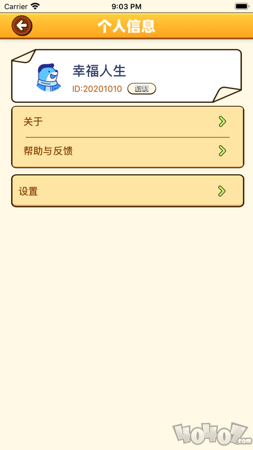 幸福人生