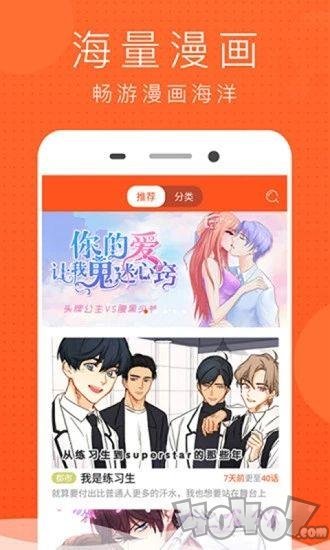 安玛拉漫社