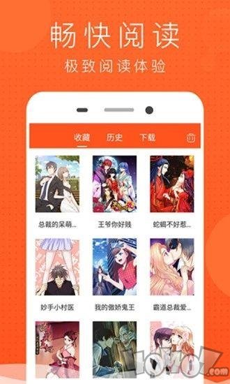 安玛拉漫社