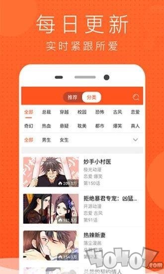 安玛拉漫社