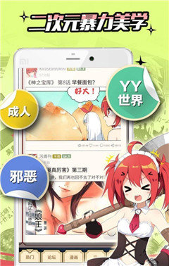土炮漫画截图