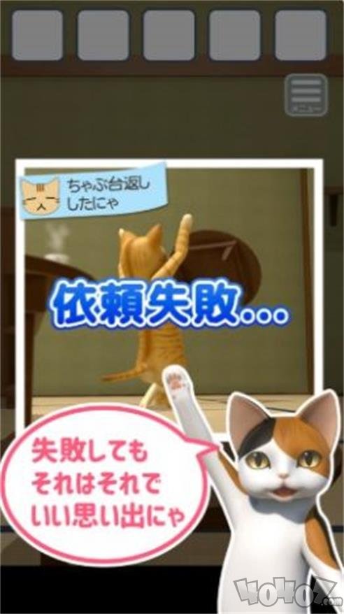 猫的仆人