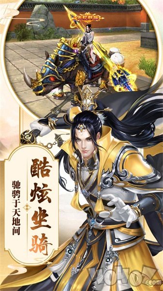 最强山海经