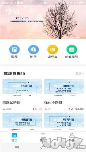 青蓝在线