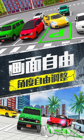 模拟停车场3D