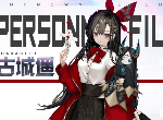 黑潮之上古城遥怎样 古城遥角色介绍