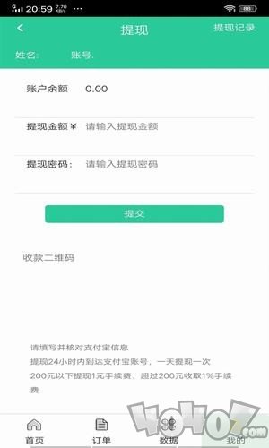 熊猫接单