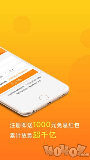 众可贷借款