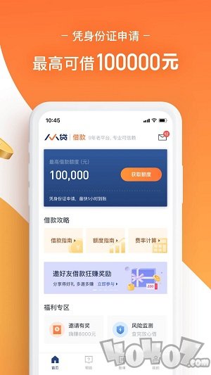 借条贷款