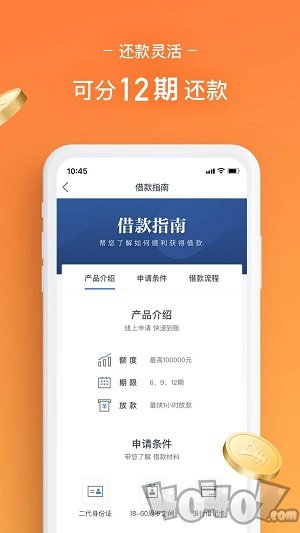 借条贷款