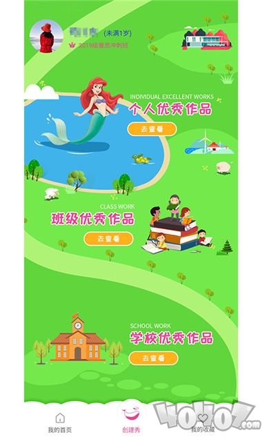 维仕登英语