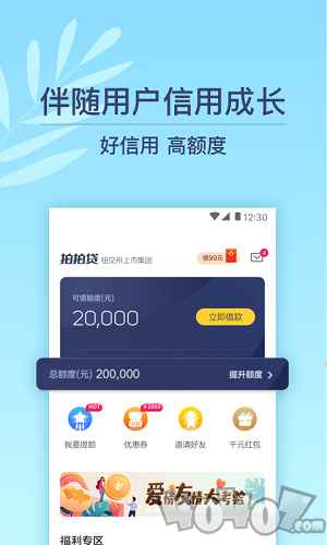 宜借贷款