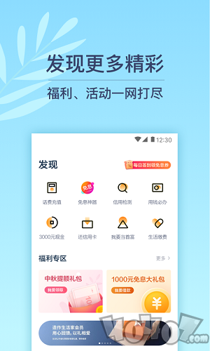 宜借贷款
