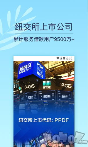 宜借贷款