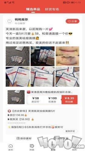 省赚鸭
