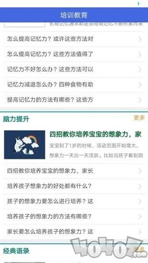 培训教育
