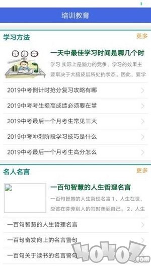 培训教育