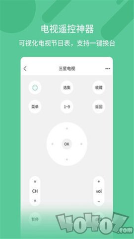 空调遥控器