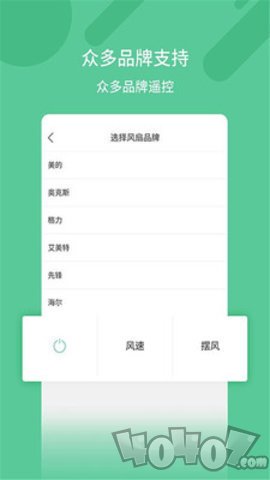 空调遥控器