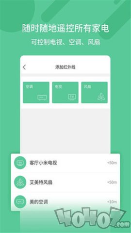 空调遥控器