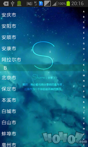 可可的天气